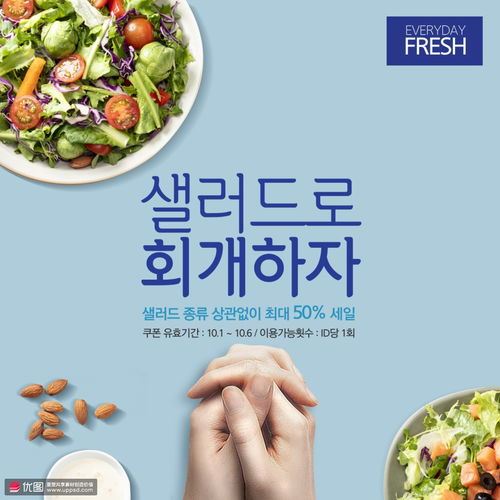 限時優惠 品味新鮮，健康沙拉的美食盛宴