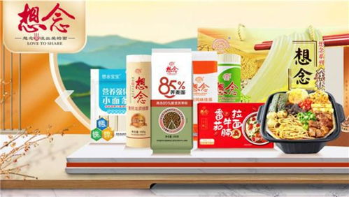 想念食品IPO 掛面漲價與產(chǎn)能下滑下的6億擴產(chǎn)之路
