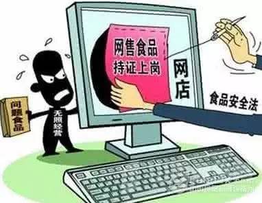 安徽新規(guī)出臺，網(wǎng)絡(luò)食品銷售實名制正式實施